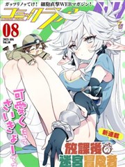 最新管家漫画 推荐
